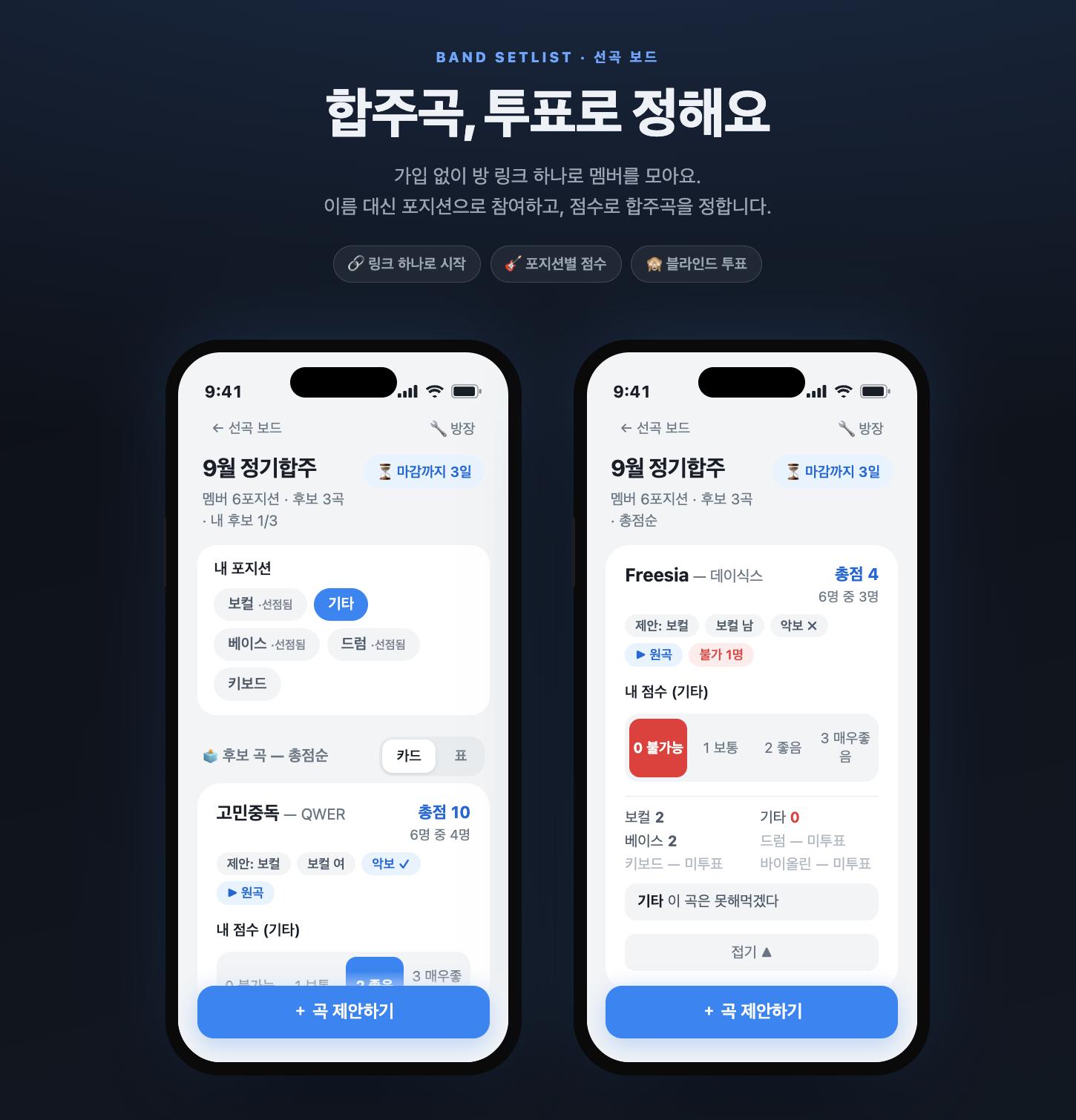 내가 맞고 니가 틀려 화면