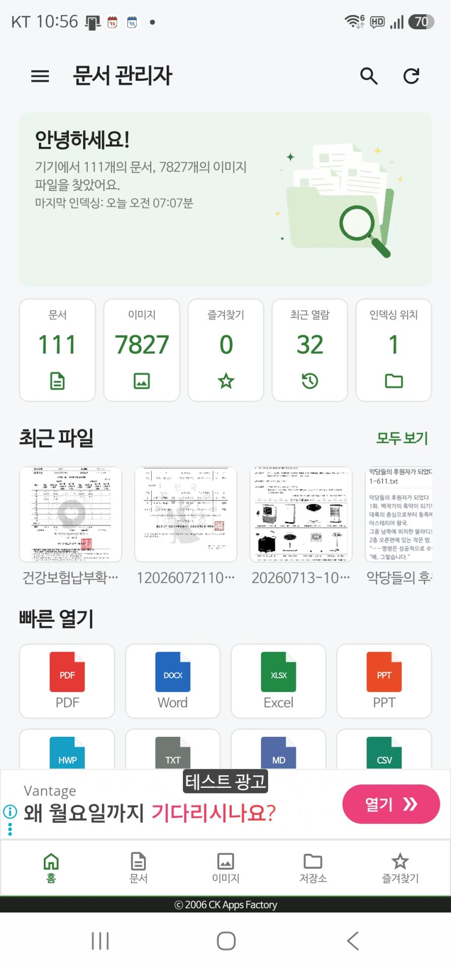 문서 관리자 화면