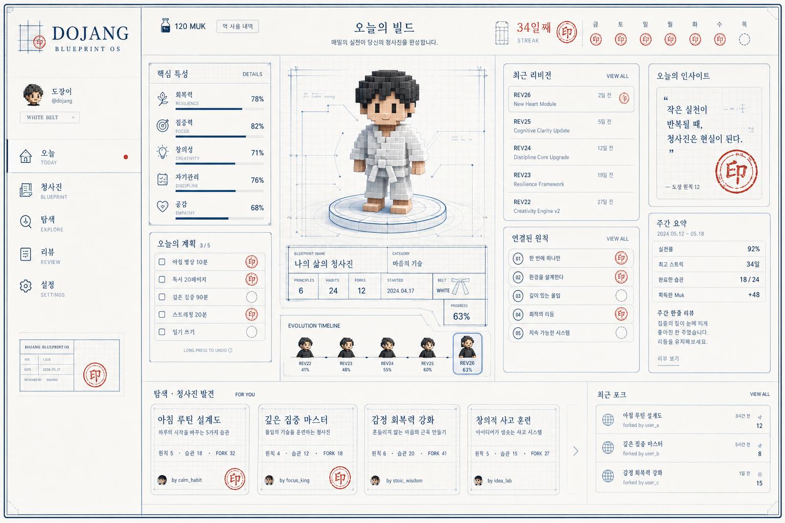 도장허브 화면