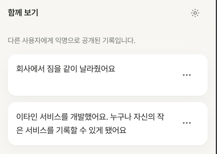 이타인 화면