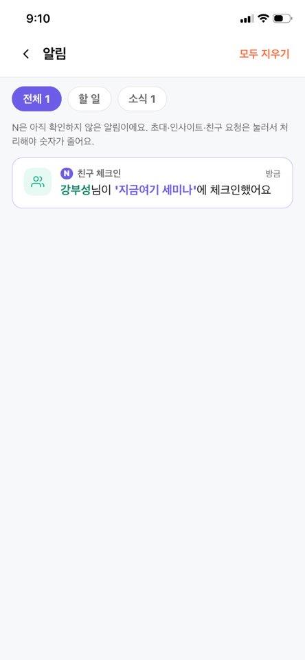 지금여기 화면