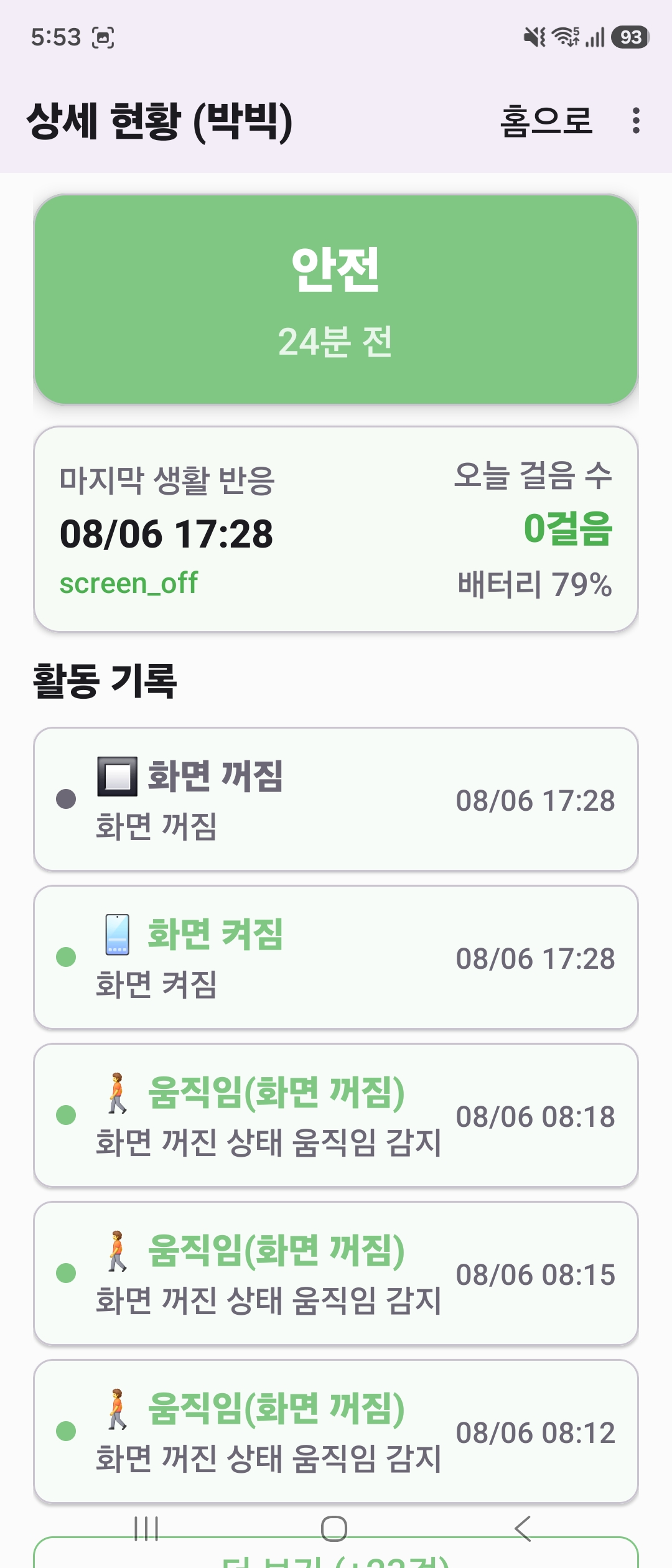 국민돌봄 AI 화면