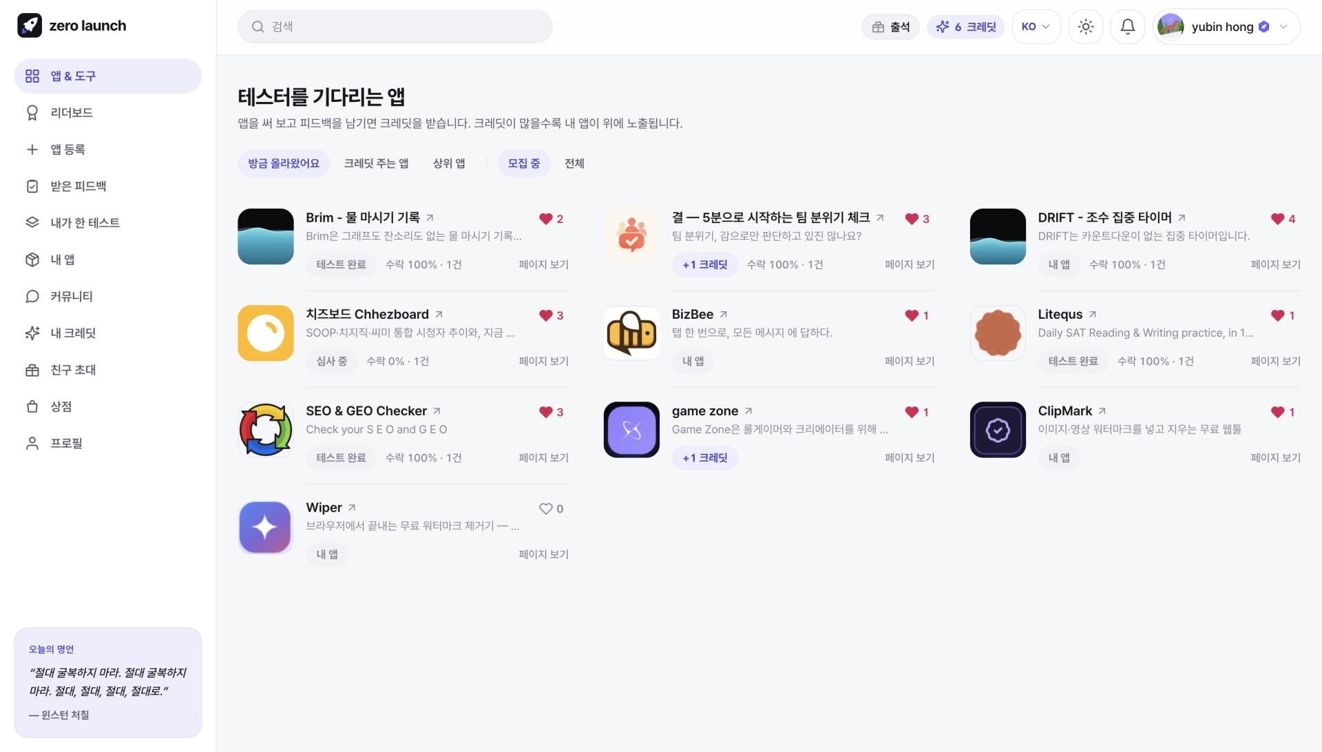 zero launch 화면