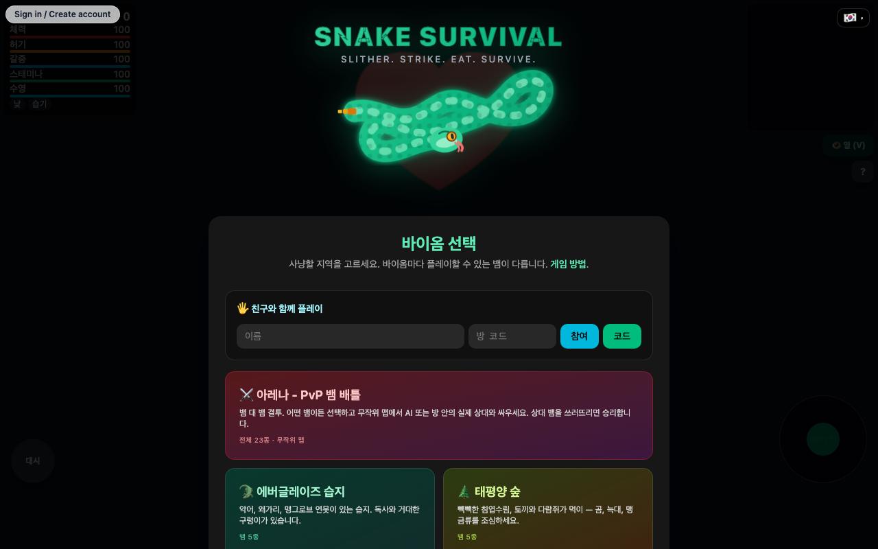 Snake Survival 화면